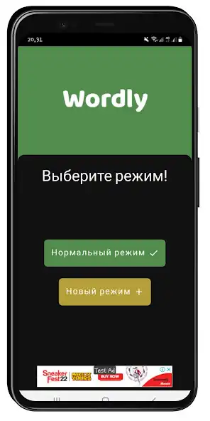 Play Wordly Russian  and enjoy Wordly Russian with UptoPlay