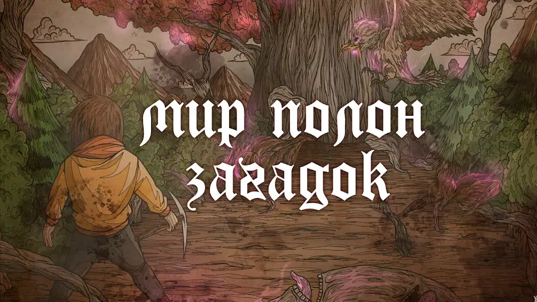 Play Word Of Fear as an online game Word Of Fear with UptoPlay