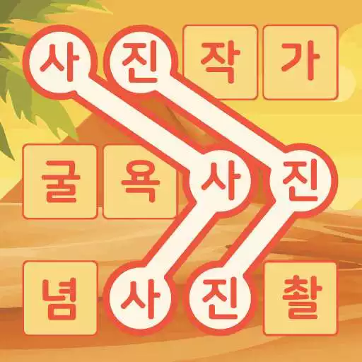 Play Word Remind Quiz APK Play Word Remind Quiz APK