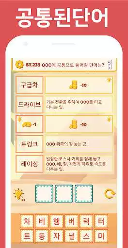 Play Word Remind Quiz as an online game Word Remind Quiz with UptoPlay