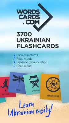 Play WordsCards.com 3700 Ukrainian Flashcards
