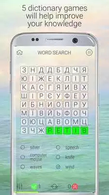 Play WordsCards.com 3700 Ukrainian Flashcards