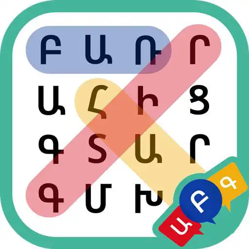 Free play online Word Search - Armenian (West.) APK Free play online Word Search - Armenian (West.) APK