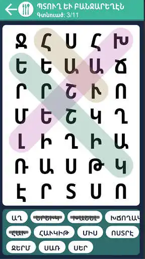 Play Word Search - Armenian (West.)