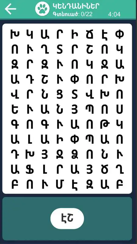 Play Word Search - Armenian (West.)