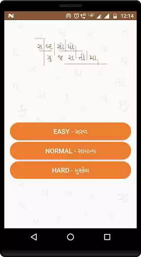 Play Word Search Gujarati