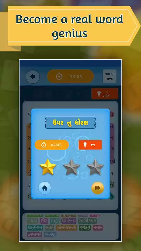 Play Word Search Gujarati