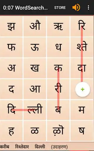 Play WordSearch Hindi  and enjoy WordSearch Hindi with UptoPlay