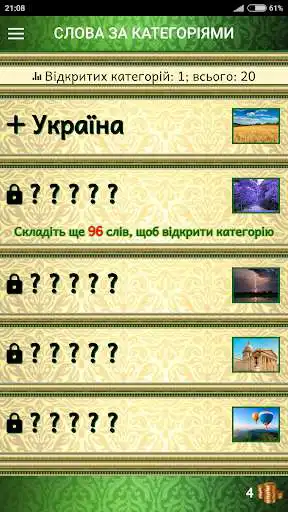 Play Words in a Word Play Words in a Word