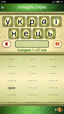 Play Words in a Word Play Words in a Word