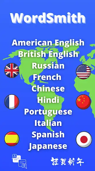 Play WordSmith: Language learning  and enjoy WordSmith: Language learning with UptoPlay