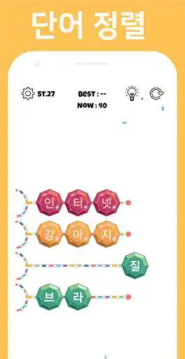 Play Word Sorting Puzzle and enjoy Word Sorting Puzzle with UptoPlay Play Word Sorting Puzzle and enjoy Word Sorting Puzzle with UptoPlay