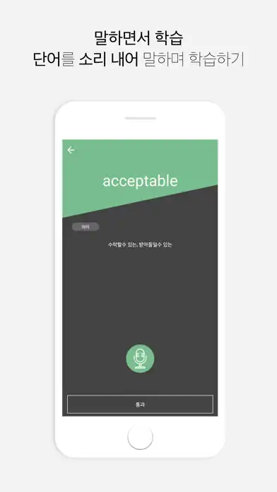 Play 워드숲 - Word Soupe as an online game 워드숲 - Word Soupe with UptoPlay