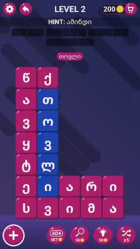 Play Words Tower  and enjoy Words Tower with UptoPlay