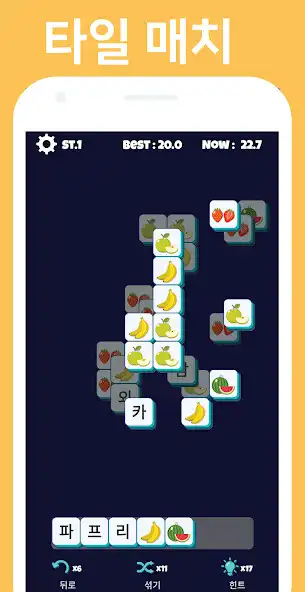 Play Word tile match  and enjoy Word tile match with UptoPlay