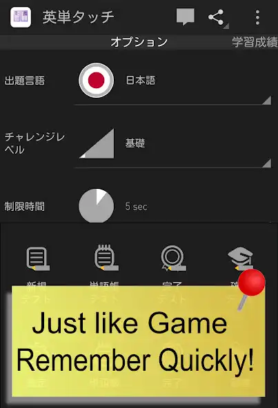 Play Word Touch Quiz! 20000s Japanese/English: wordbook  and enjoy Word Touch Quiz! 20000s Japanese/English: wordbook with UptoPlay
