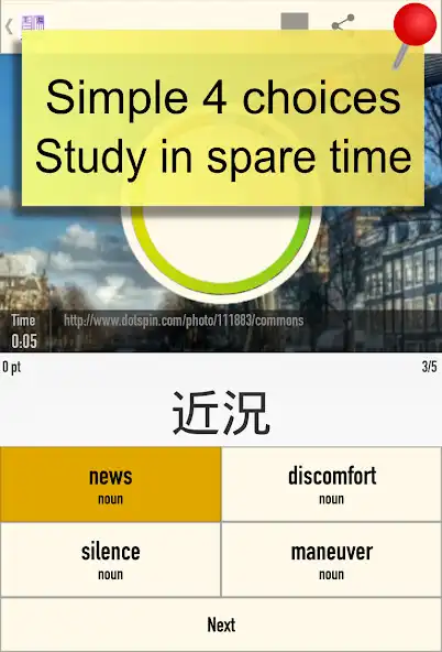 Play Word Touch Quiz! 20000s Japanese/English: wordbook as an online game Word Touch Quiz! 20000s Japanese/English: wordbook with UptoPlay