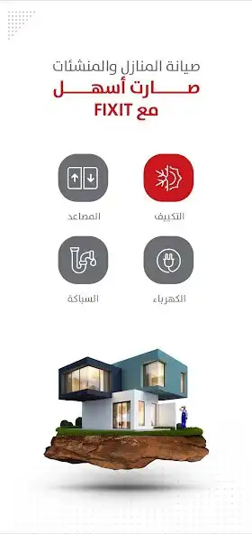 Play Worker Fixit  and enjoy Worker Fixit with UptoPlay