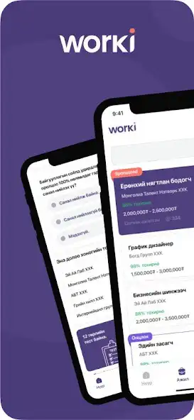 Play Worki.mn as an online game Worki.mn with UptoPlay