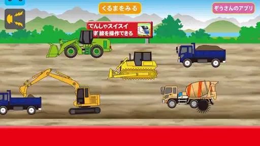 Play working car Rattle Play working car Rattle