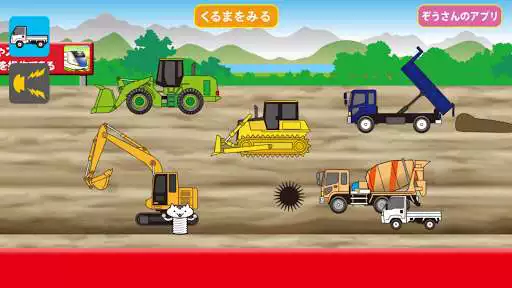 Play working car Rattle Play working car Rattle