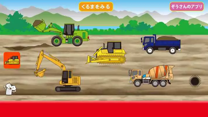 Play working car Rattle Play working car Rattle