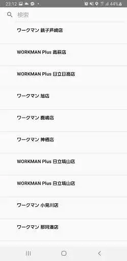 Play Workman