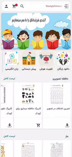 Play Worksheets for kids preschool and elementary  and enjoy Worksheets for kids preschool and elementary with UptoPlay