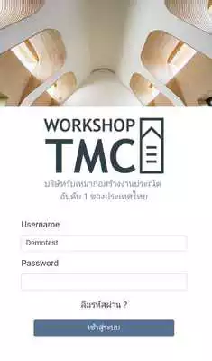 Play WorkshopTMC