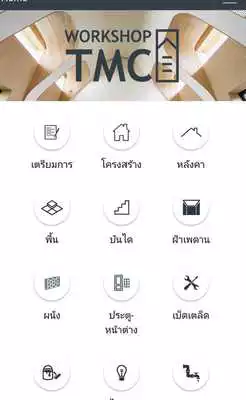 Play WorkshopTMC
