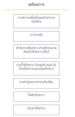 Play WorkshopTMC