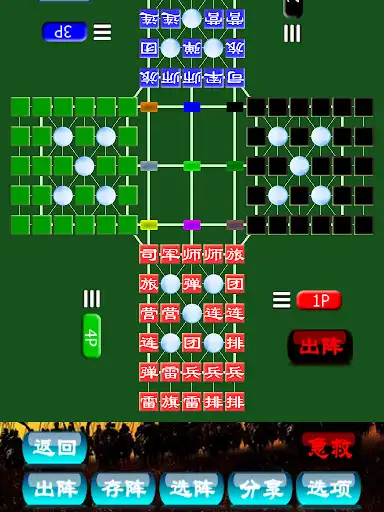 Play World Army Chess Free as an online game World Army Chess Free with UptoPlay