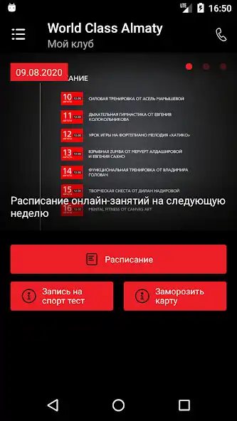 Play World Class Almaty - KZ and enjoy World Class Almaty - KZ with UptoPlay Play World Class Almaty - KZ and enjoy World Class Almaty - KZ with UptoPlay