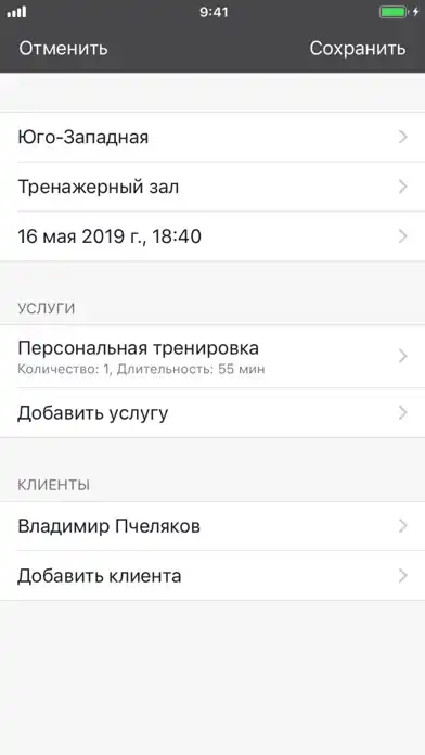 Play World Class Тренер as an online game World Class Тренер with UptoPlay