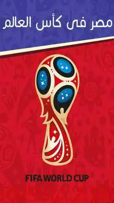 Play World cup 2018 Wallpapers