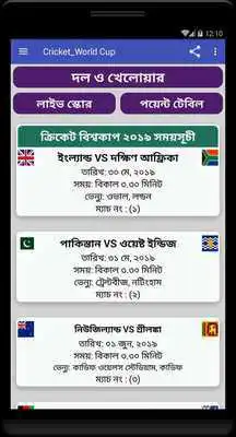 Play World Cup Cricket_2019