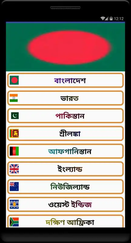 Play World Cup Cricket_2019