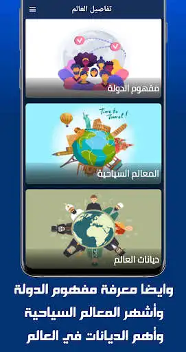 Play world details as an online game world details with UptoPlay