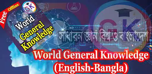 Play World General Knowledge 2022  and enjoy World General Knowledge 2022 with UptoPlay