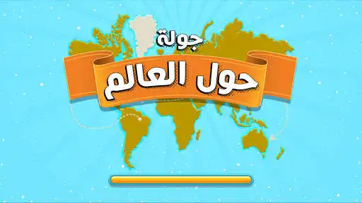 Play APK WorldGeoPin and enjoy WorldGeoPin with UptoPlay air.com.psd.WorldGeoPin Play APK WorldGeoPin and enjoy WorldGeoPin with UptoPlay air.com.psd.WorldGeoPin