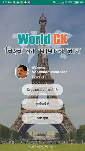 Play World GK and enjoy World GK with UptoPlay Play World GK and enjoy World GK with UptoPlay