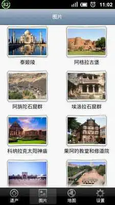 Play World Heritage in India