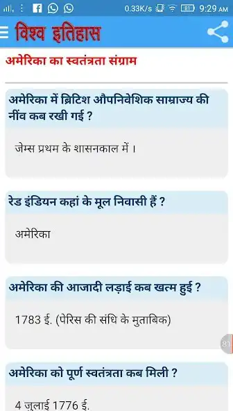 Play World History In Hindi as an online game World History In Hindi with UptoPlay
