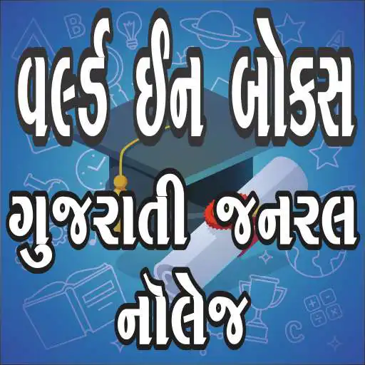 Play APK World In Box Gk  and enjoy World In Box Gk with UptoPlay com.Axar_Education.fivewibgktwo