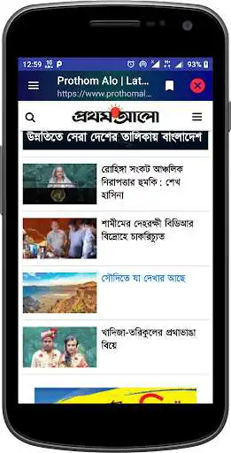 Play World News Paper