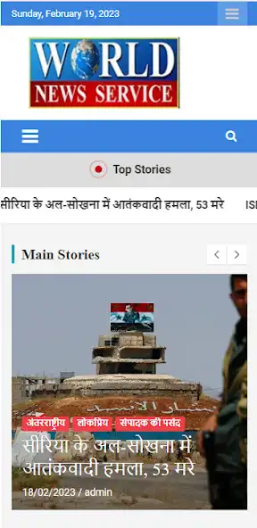 Play World NEWS Service  and enjoy World NEWS Service with UptoPlay