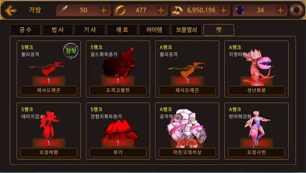 Play World of FAN