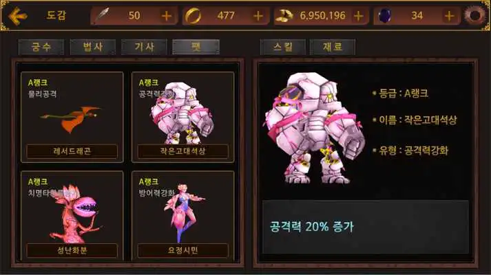 Play World of FAN