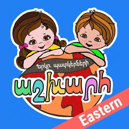 Play World of Shapes (Eastern) APK