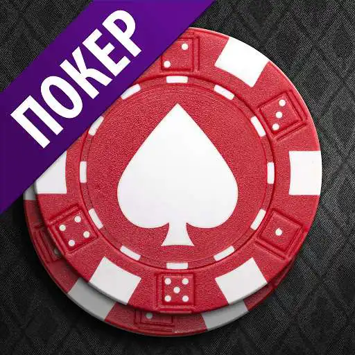 Play World Poker Club APK